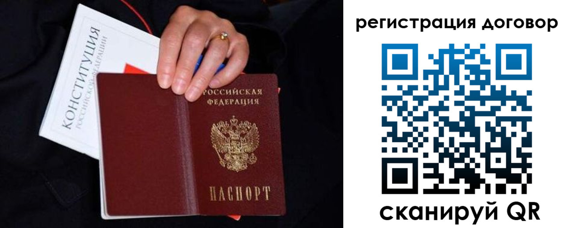 временная регистрация собственник в Октябрьске